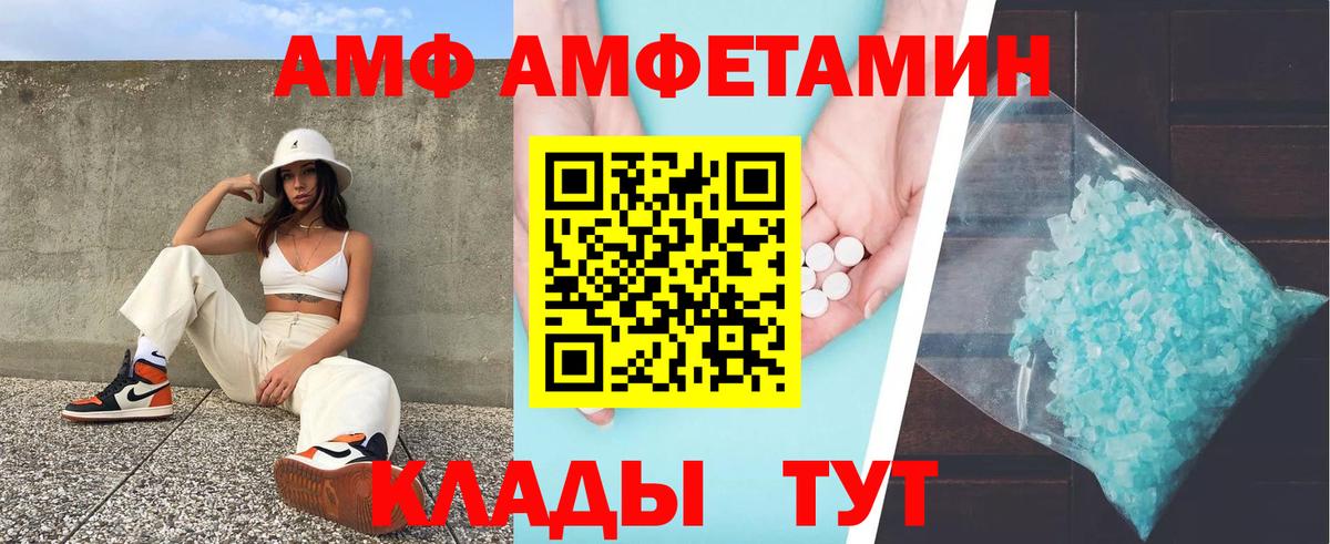Амфетамин Розовый  Вход с VPN  Амфетамин  Дятьково 