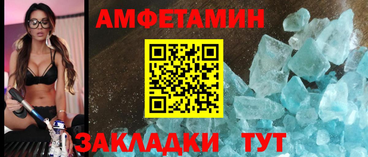 Амфетамин VHQ Дятьково