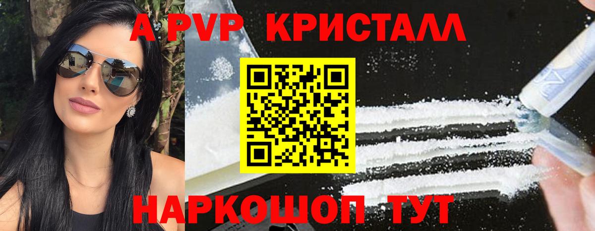 Alpha-PVP мука Дятьково