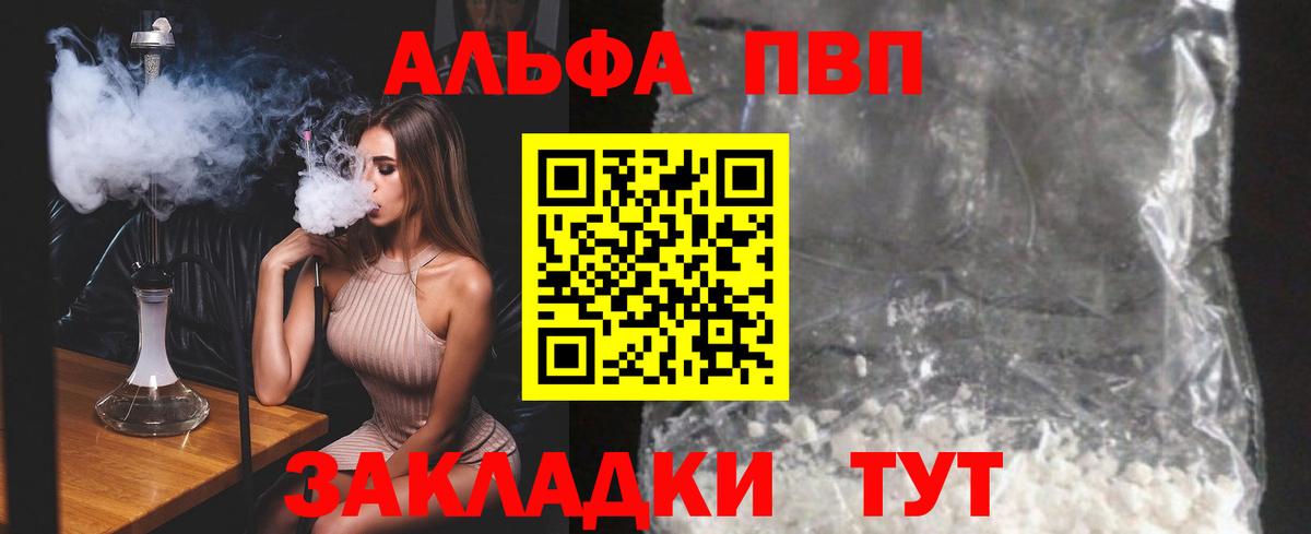 Альфа ПВП Соль  Вход с VPN  A PVP крисы CK  A PVP мука  Дятьково 