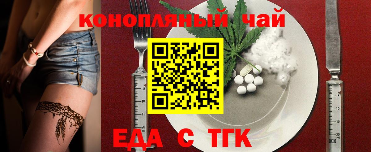 Дятьково  Печенье с ТГК марихуана  Вход с VPN 