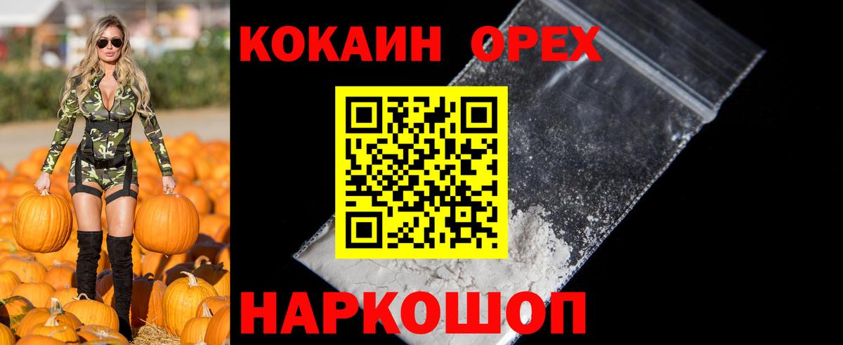 COCAIN 98% Дятьково