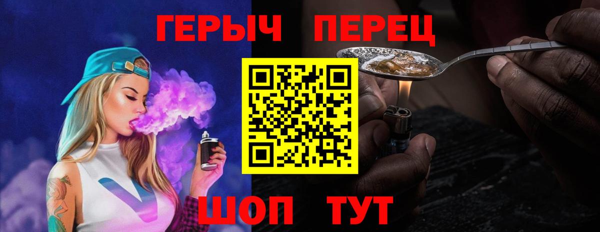 Дятьково  Героин хмурый  Вход с VPN 