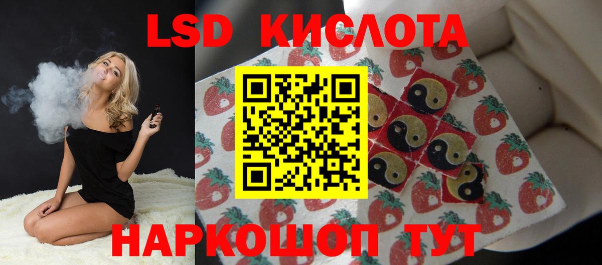 LSD-25 экстази кислота Дятьково