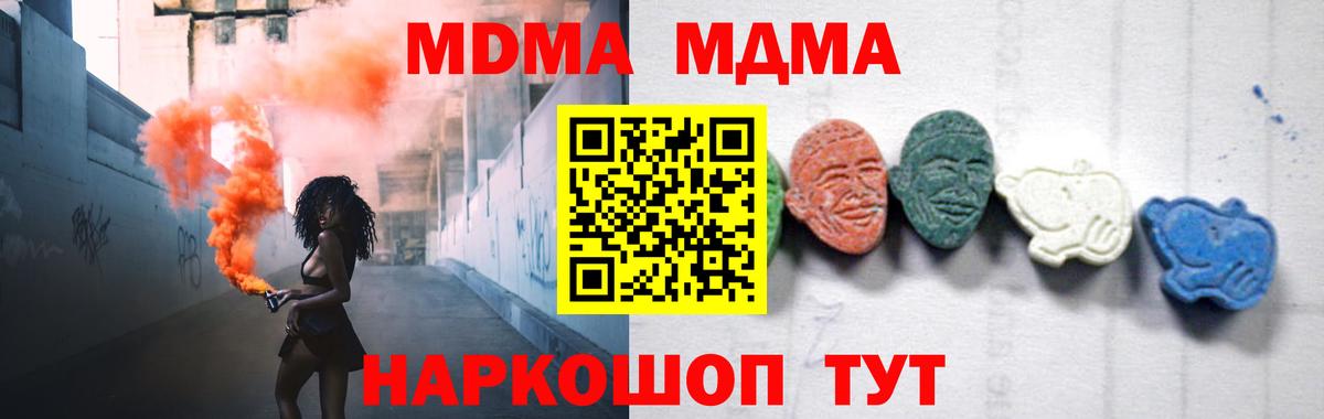 МДМА crystal Дятьково