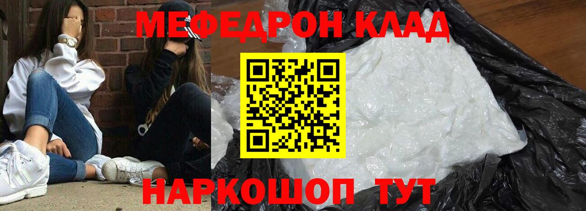МЕФ кристаллы Дятьково