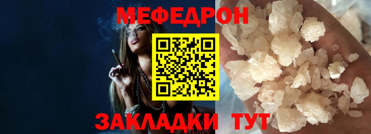 Дятьково  МЯУ-МЯУ кристаллы  МЯУ-МЯУ 4 MMC  МЕФ  Вход с VPN  даркнет сайт  Меф 