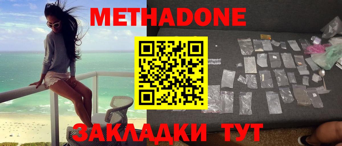 МЕТАДОН белоснежный  Вход с VPN  ссылка на мегу вход  Дятьково 