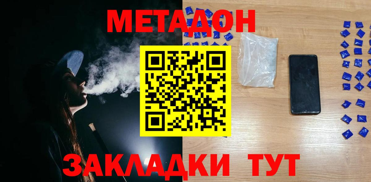 Alpha PVP СОЛЬ   COCAIN  Гашиш  Вход с VPN  ГЕРОИН  Бошки Шишки  Меф МЯУ МЯУ кристаллы  МДМА  Дятьково  МЕФ  Вейп ТГК 