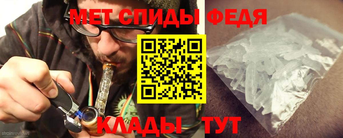 Первитин мет Дятьково