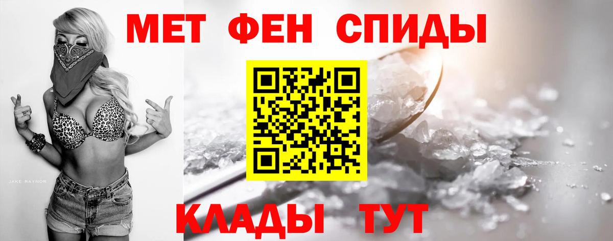Дятьково  МЕТАМФЕТАМИН кристалл  Вход с VPN 
