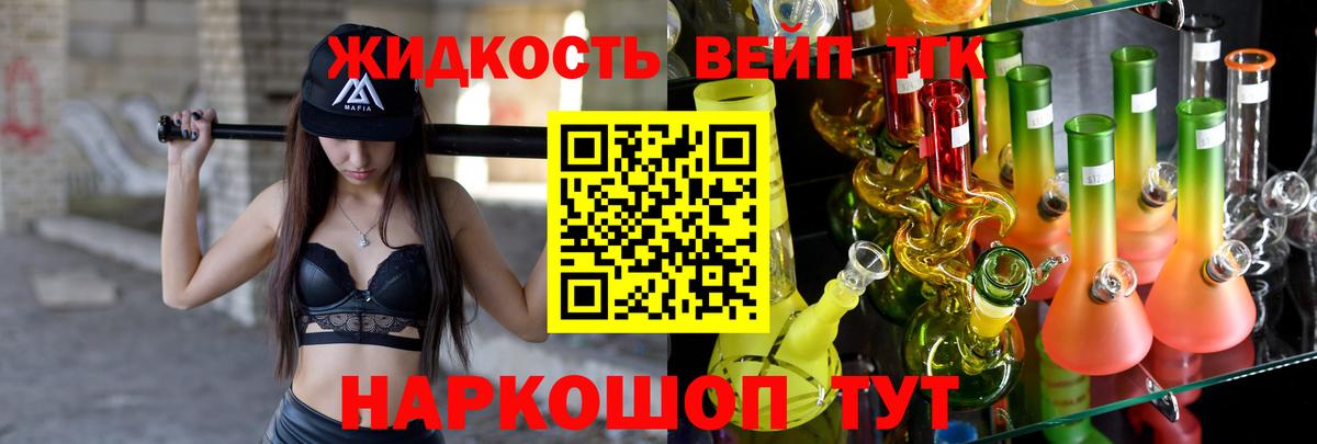 Дятьково  Дистиллят ТГК вейп  ТГК THC oil  Вход с VPN 