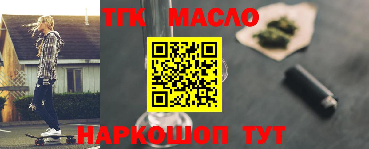 ТГК Wax Дятьково